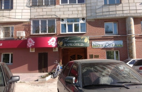 Екатеринбург: Отель Александровский